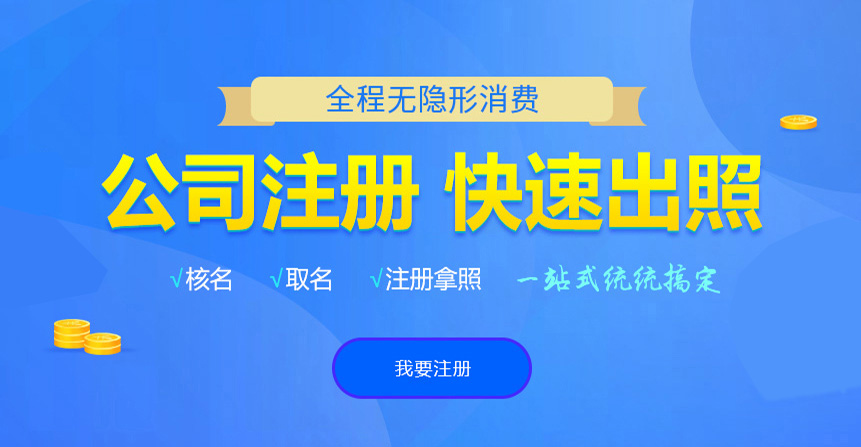 阜宁悦旭注册公司网