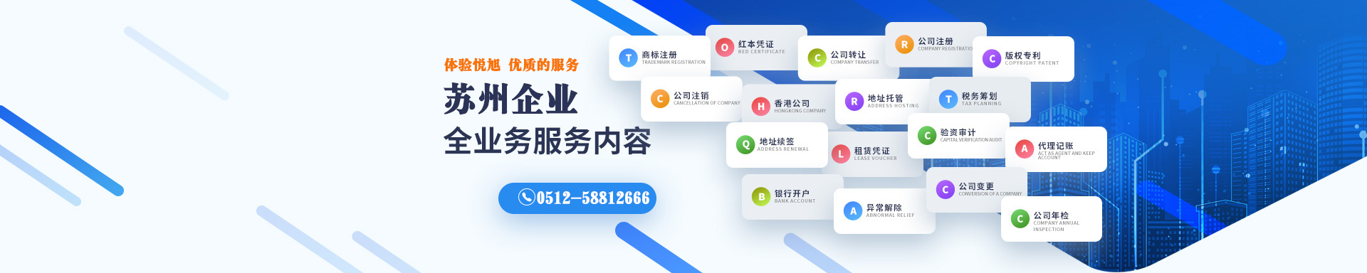 阜宁悦旭注册公司网
