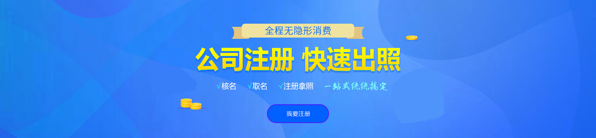 阜宁注册公司网